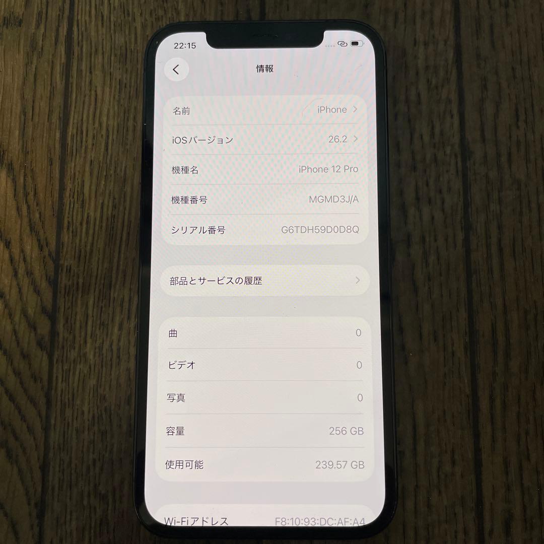 iPhone 12 Pro 256GB SIMフリー パシフィックブルー