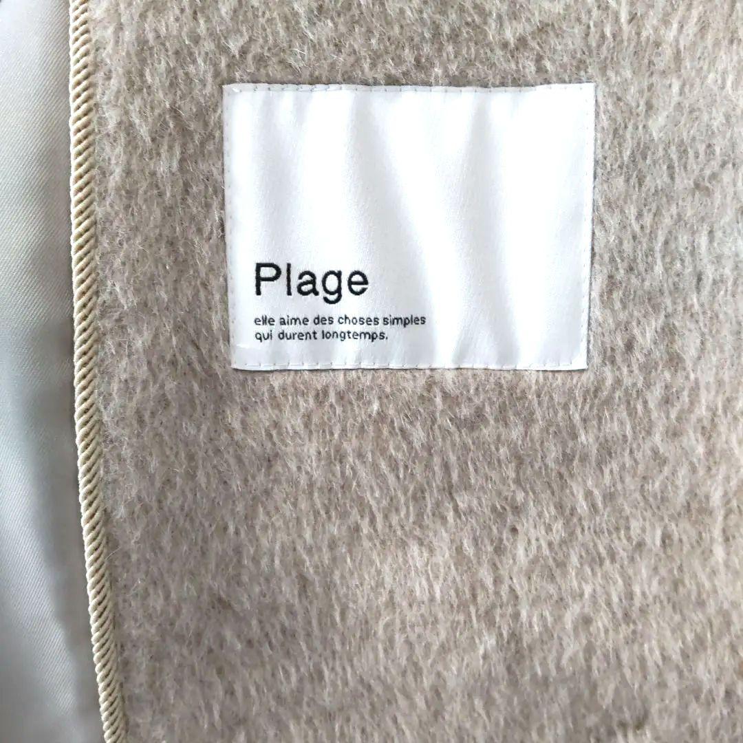 plageアルパカシャギーロングコート