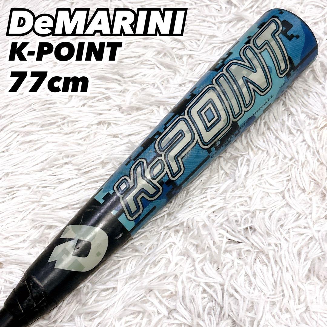 DeMARINI K-POINT 少年軟式野球用バット 77cm