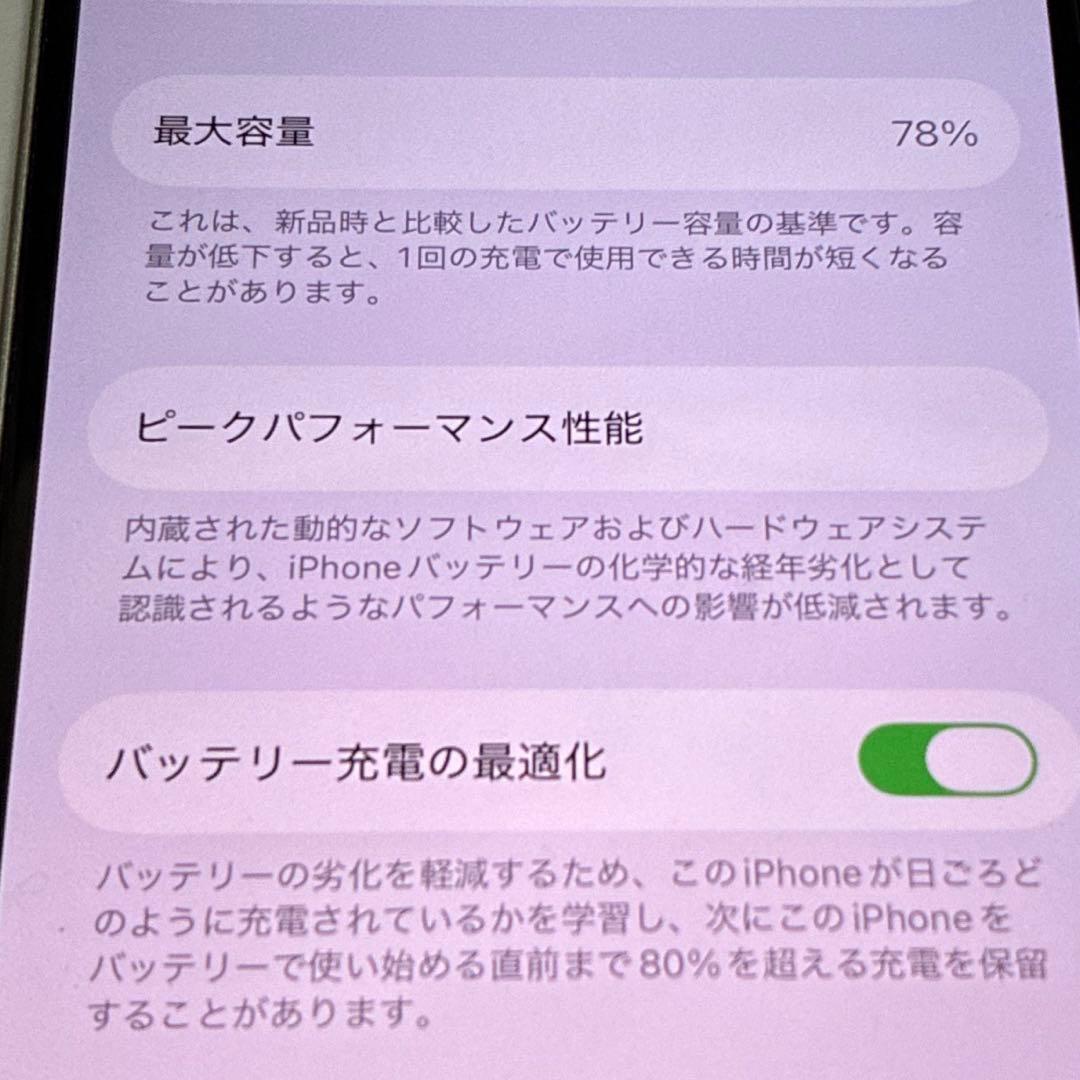 ※1日セール※Apple iPhone14 256GB スターライト