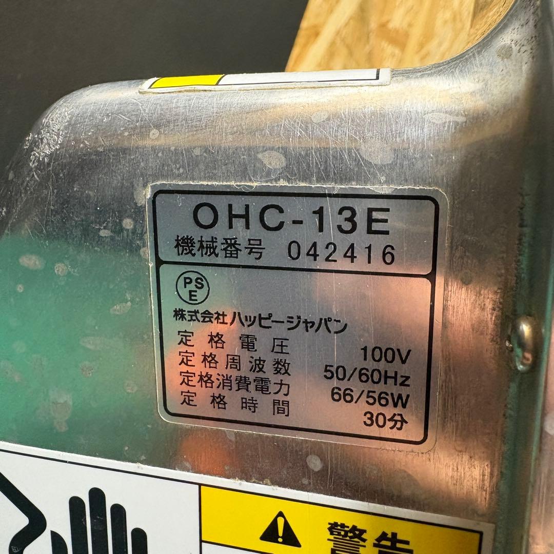 【業務用ネギカッター】電動切り機スライサー【OHC-13E】　ネギー