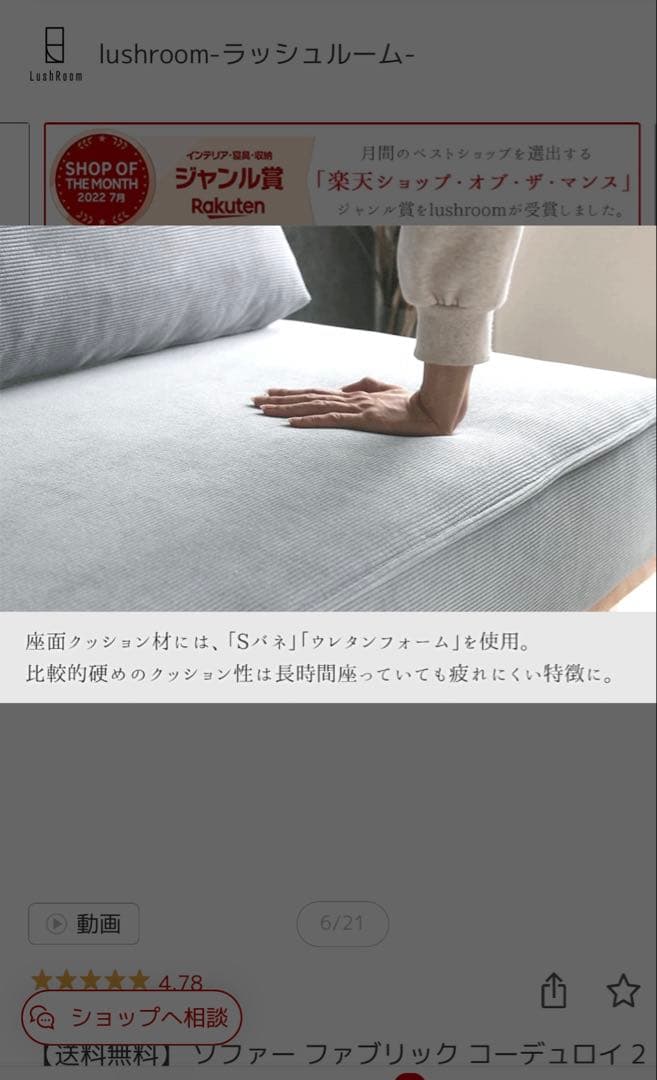 lushloomソファ コーデュロイ 2人掛け ネイビー ブルー