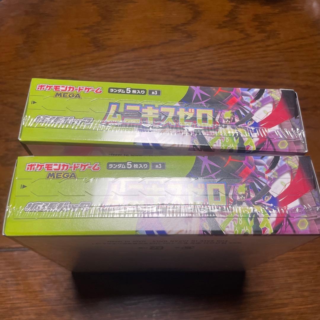 ポケモンカード　ムニキスゼロ シュリンク付き2BOX