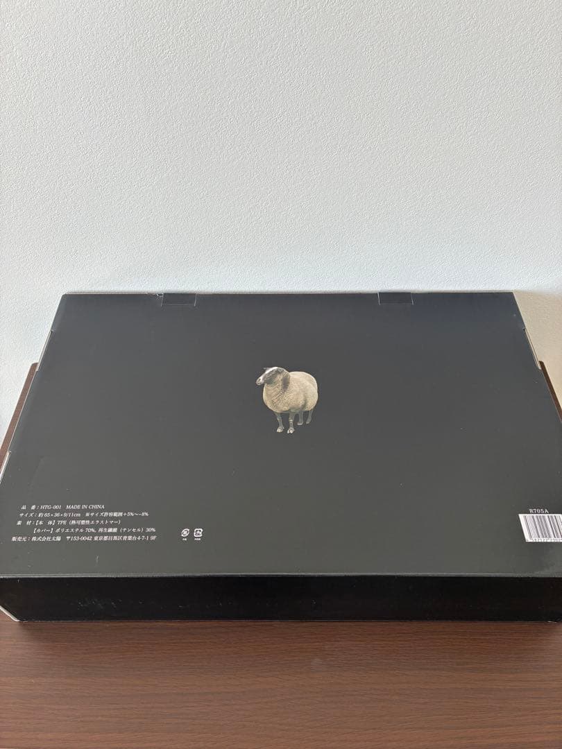 【ほぼ未使用、美品】ひつじのいらない枕　極柔