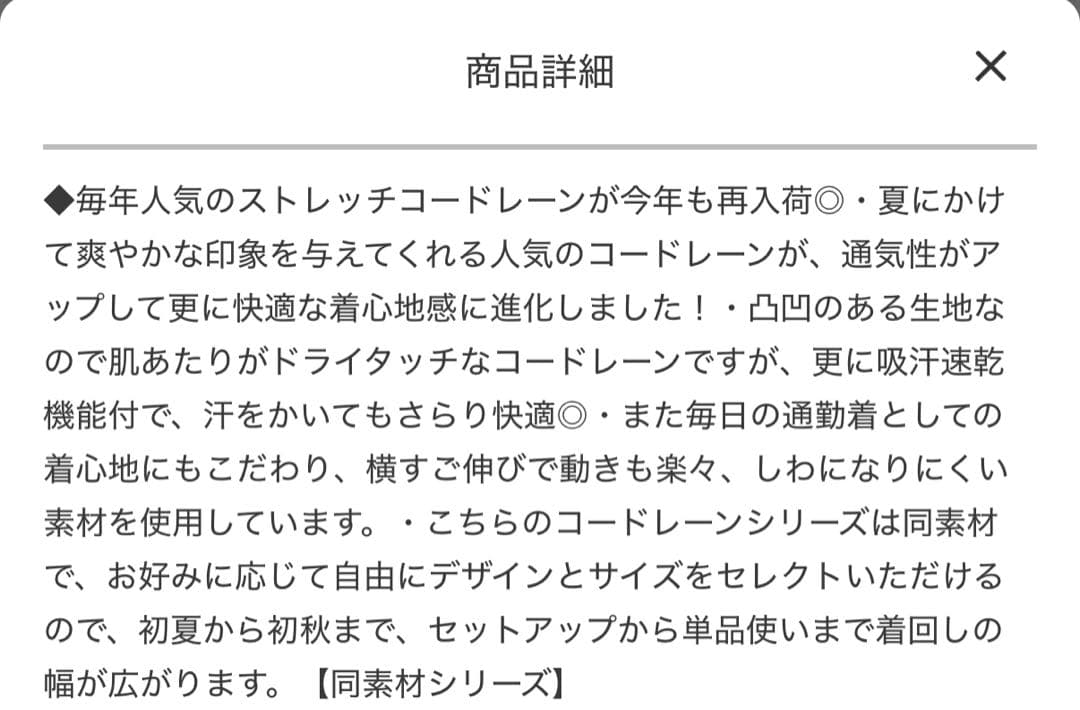 最終半額値下【ネイビー夏用】★¥17,578-新品未使用タグ付き★パンツスーツL