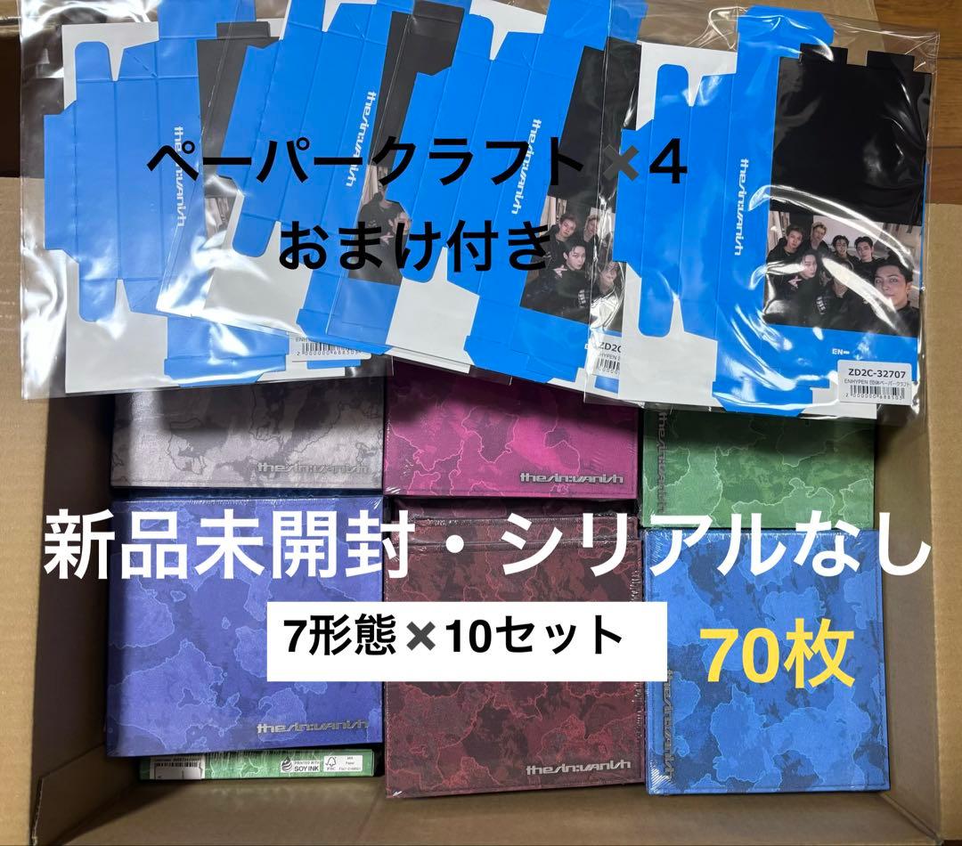 【新品未開封】　ENHYPENTHE SIN : VANISH 7形態セット