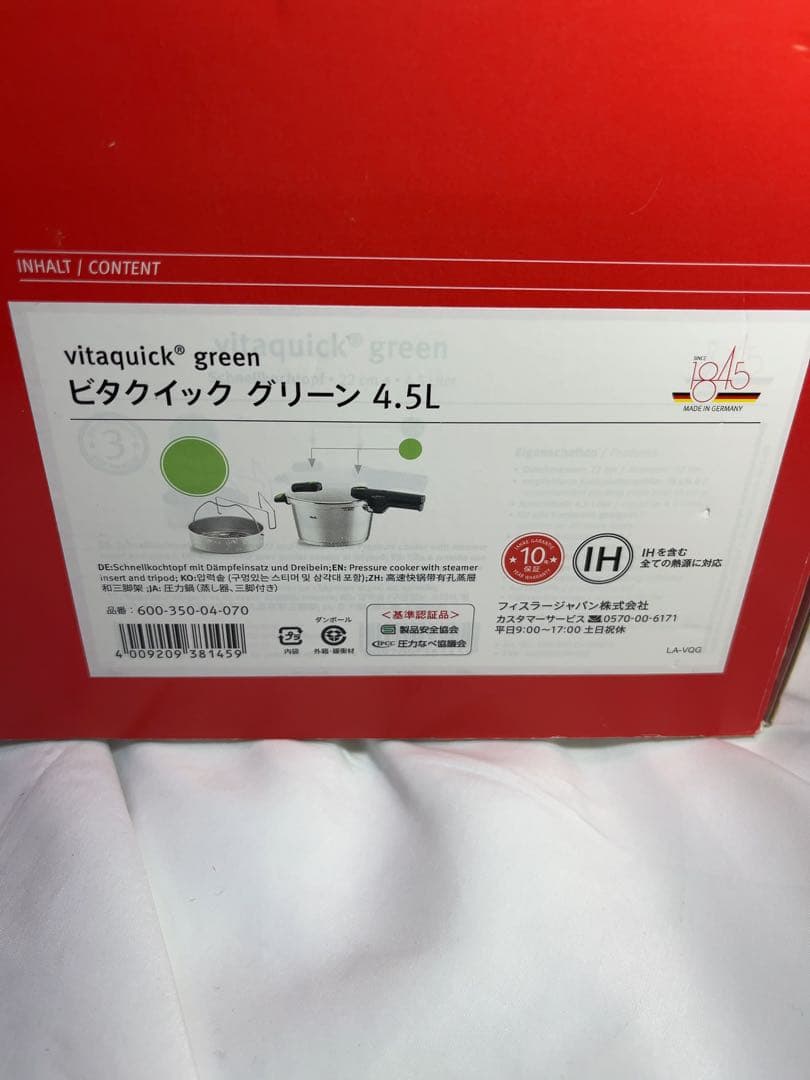 フィスラー 圧力鍋 ビタクイックプラス 4.5L グリーン 未使用品