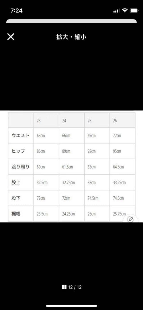 新品未使用　TODAYFUL Owen's Denim オーウェンズデニム 24