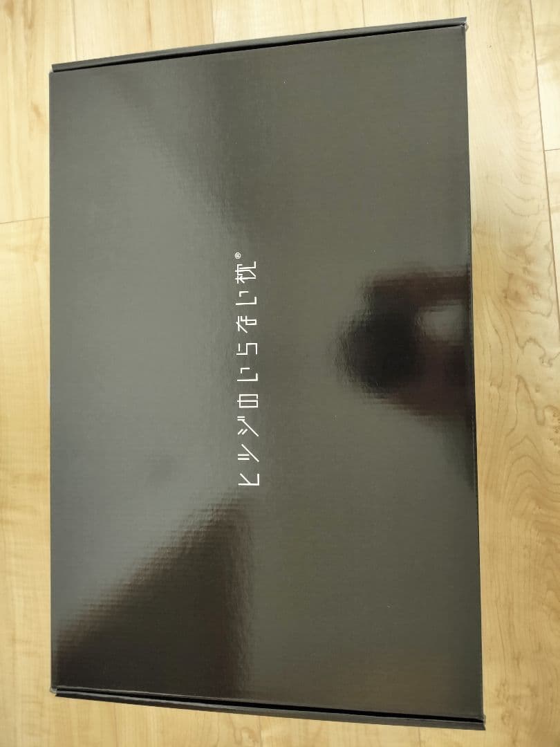 羊のいらない枕 至極 白枕カバー付き