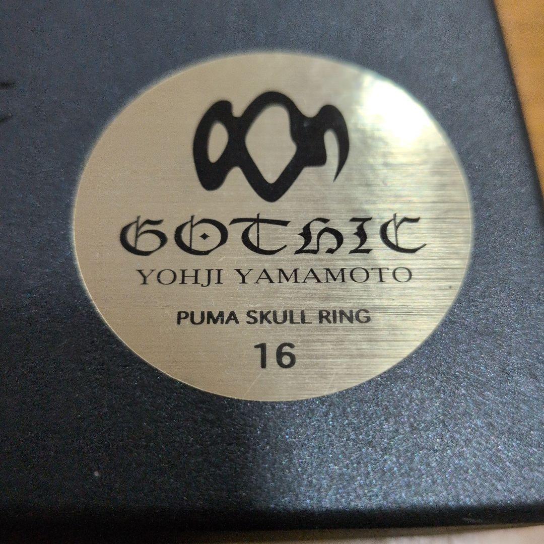 お*引様 ピューマスカルリング　18号　Yhoji Yamamotoゴシックヨウ