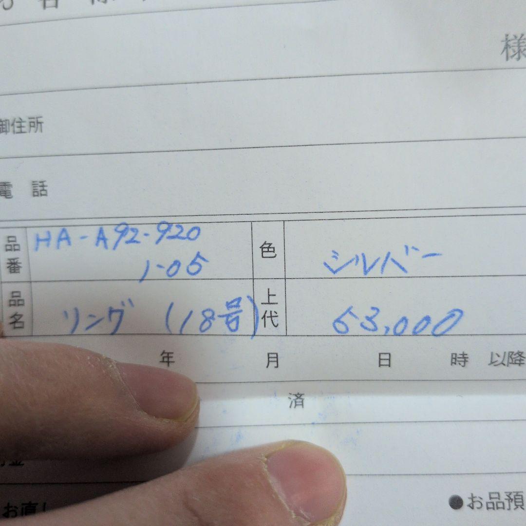 お*引様 ピューマスカルリング　18号　Yhoji Yamamotoゴシックヨウ