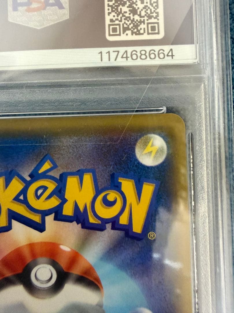 ば*こ様 ピカピカ！ピカチュウ！プロモカードキャンペーン！PROMO psa10