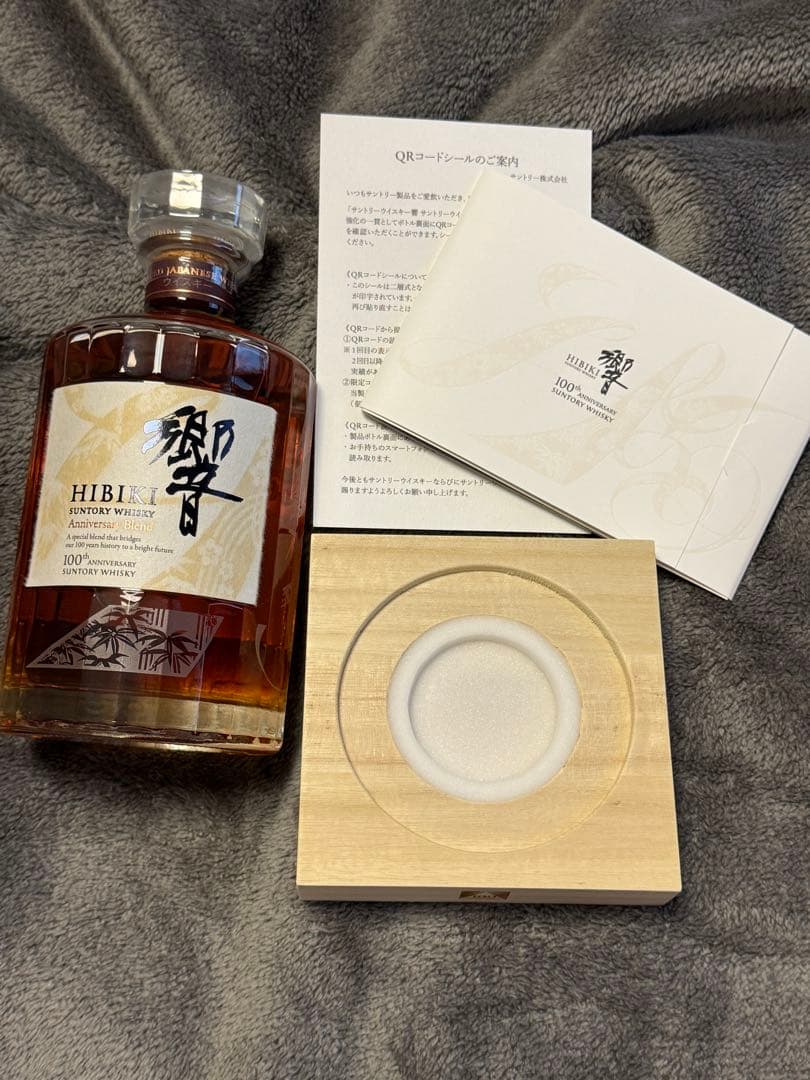 響 サントリーウイスキ －100周年記念 デザイン￼ボトル
