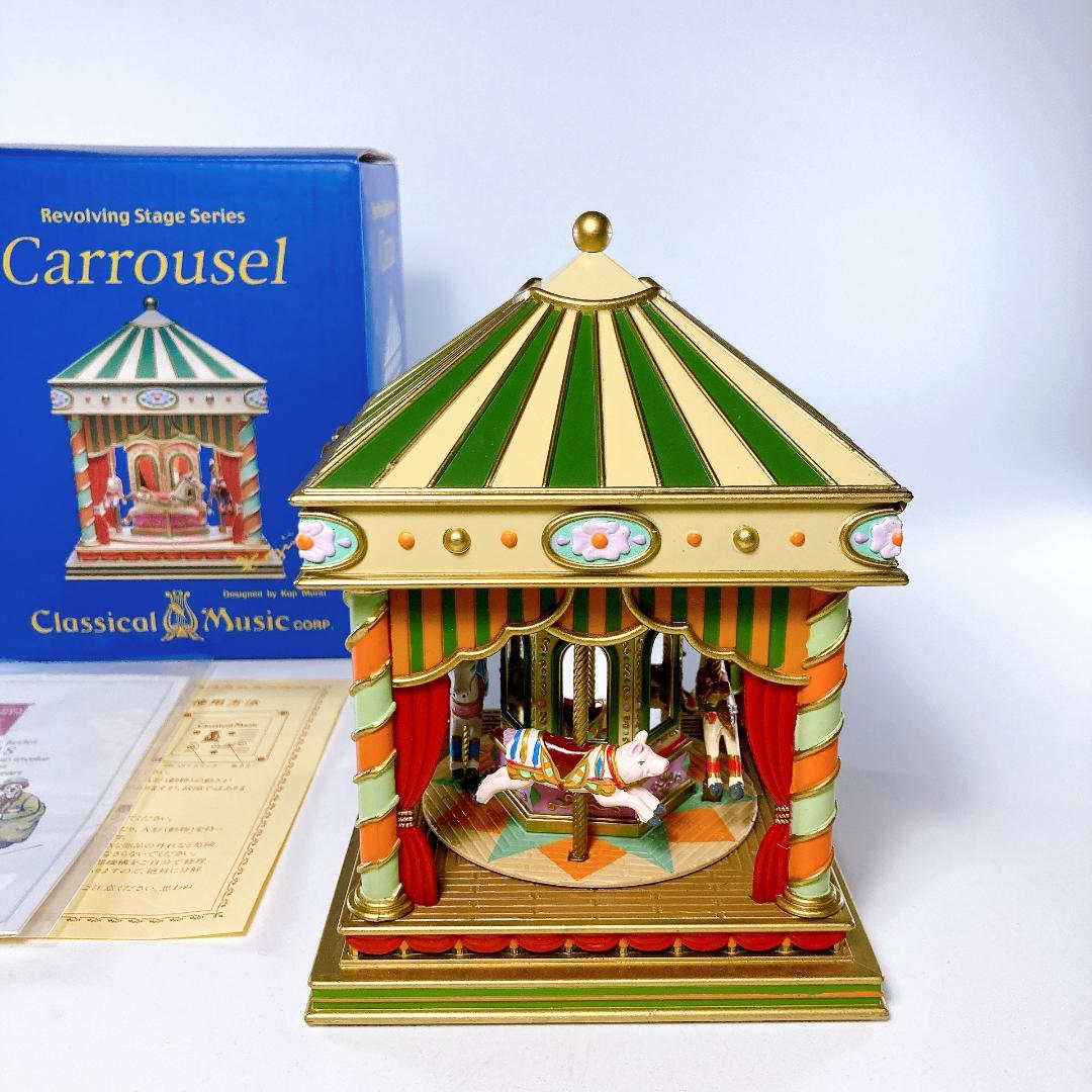 むらいこうじ メリーゴーランド オルゴール 稼働品　回転木馬　|4004|