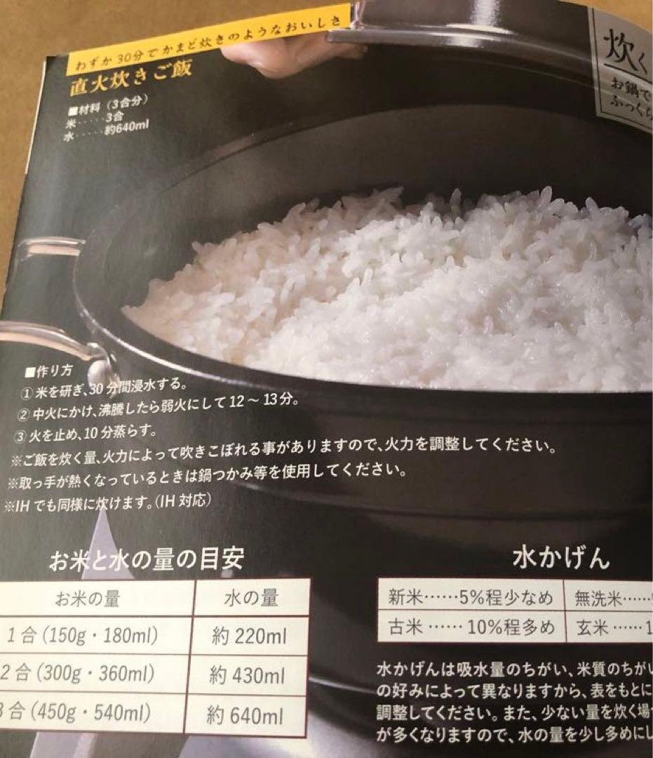 新品未使用　日本製鋳鉄両手鍋HAMON 薄桜(北陸アルミ）