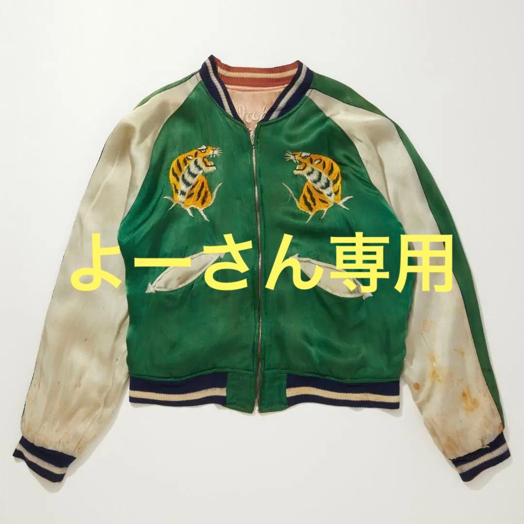 40's 50's ヴィンテージ スカジャン SPEEDジッパー オリジナル!!