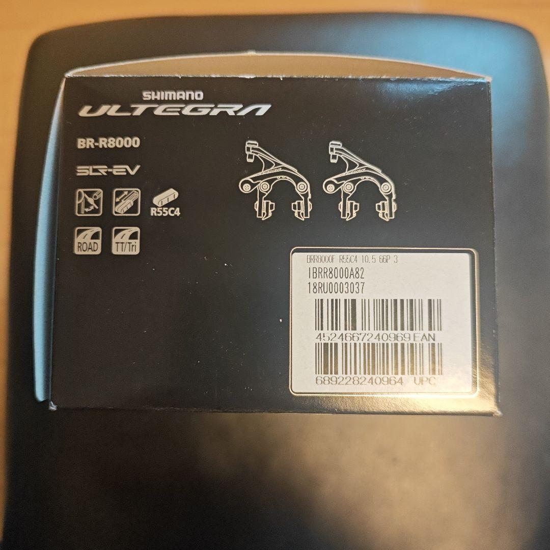 SHIMANO ULTEGRA BR-R8000　ブレーキキャリパー 2個セット