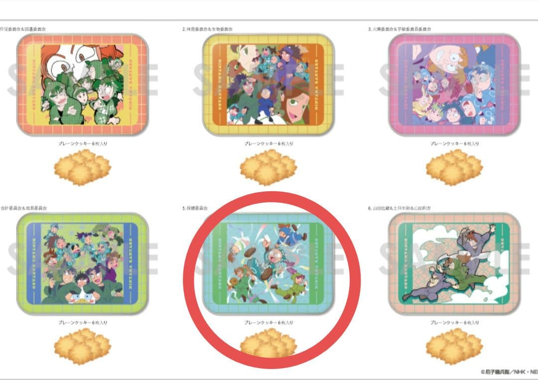 忍たま乱太郎 バレンタイン　イオン　クリアカード　セット　クッキー缶