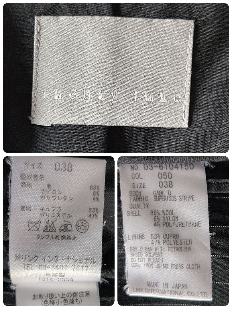 日本製 セオリーリュクスꕤストレッチ セットアップ ストライプジャケット パンツ