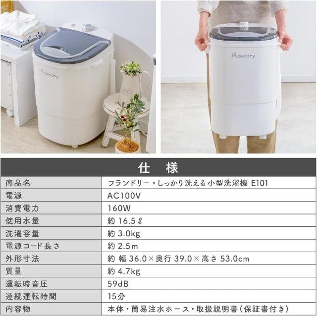 未使用 ダイヤ フランドリー 小型洗濯機 しっかり洗える 3kg 分別洗い