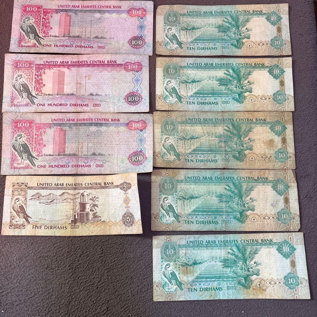 アラブ首長国連邦ディルハム コレクション