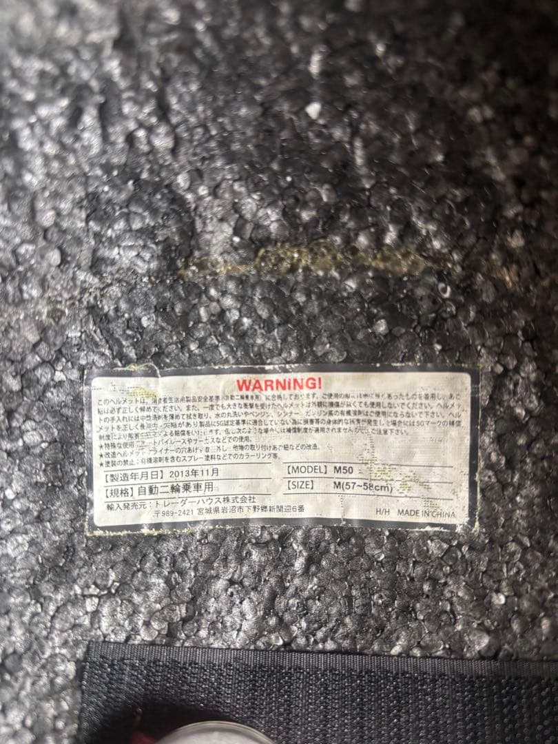 SIMPSON M50 オレンジ フルフェイスヘルメット　Mサイズ