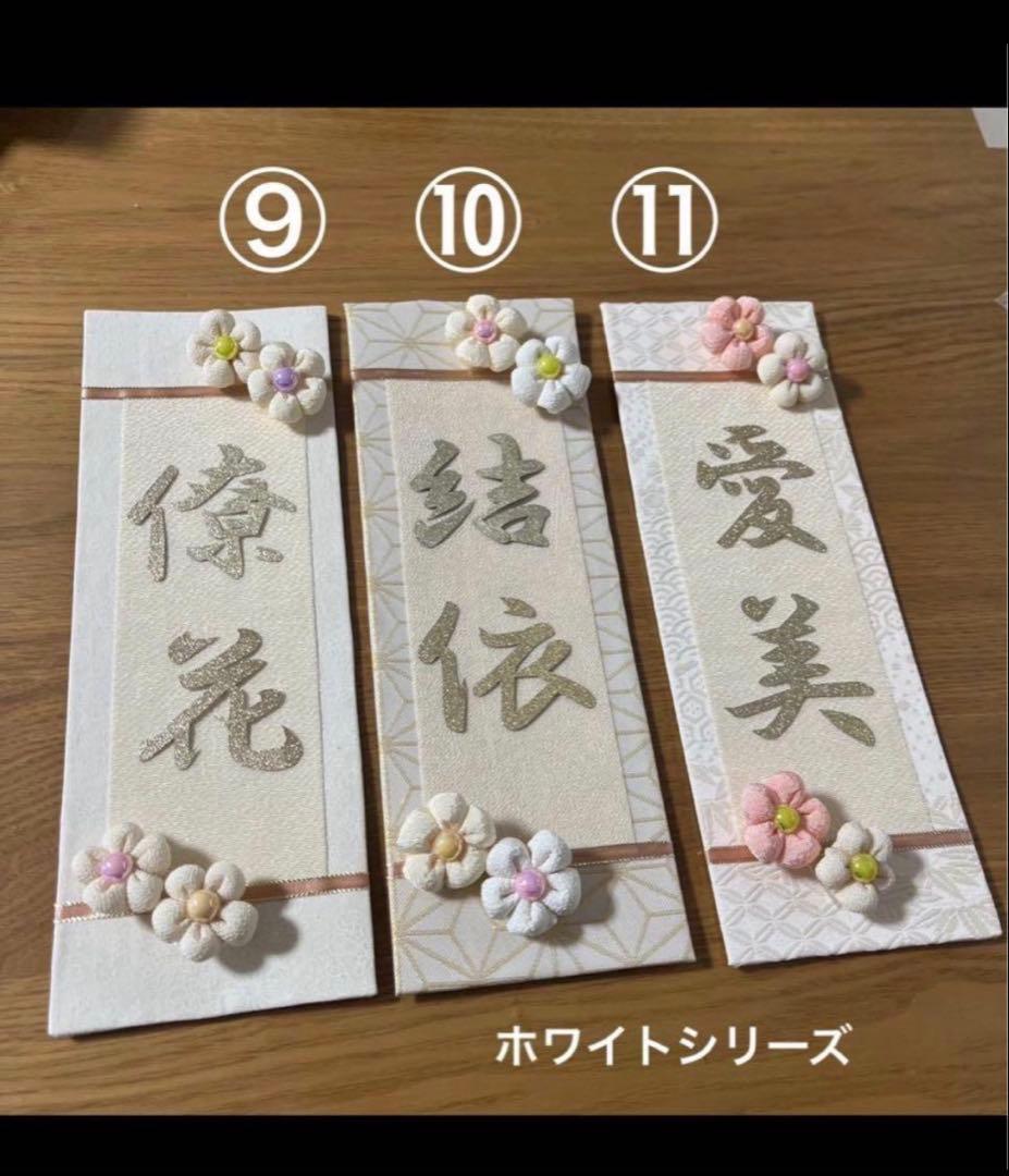 名前旗　にゃん