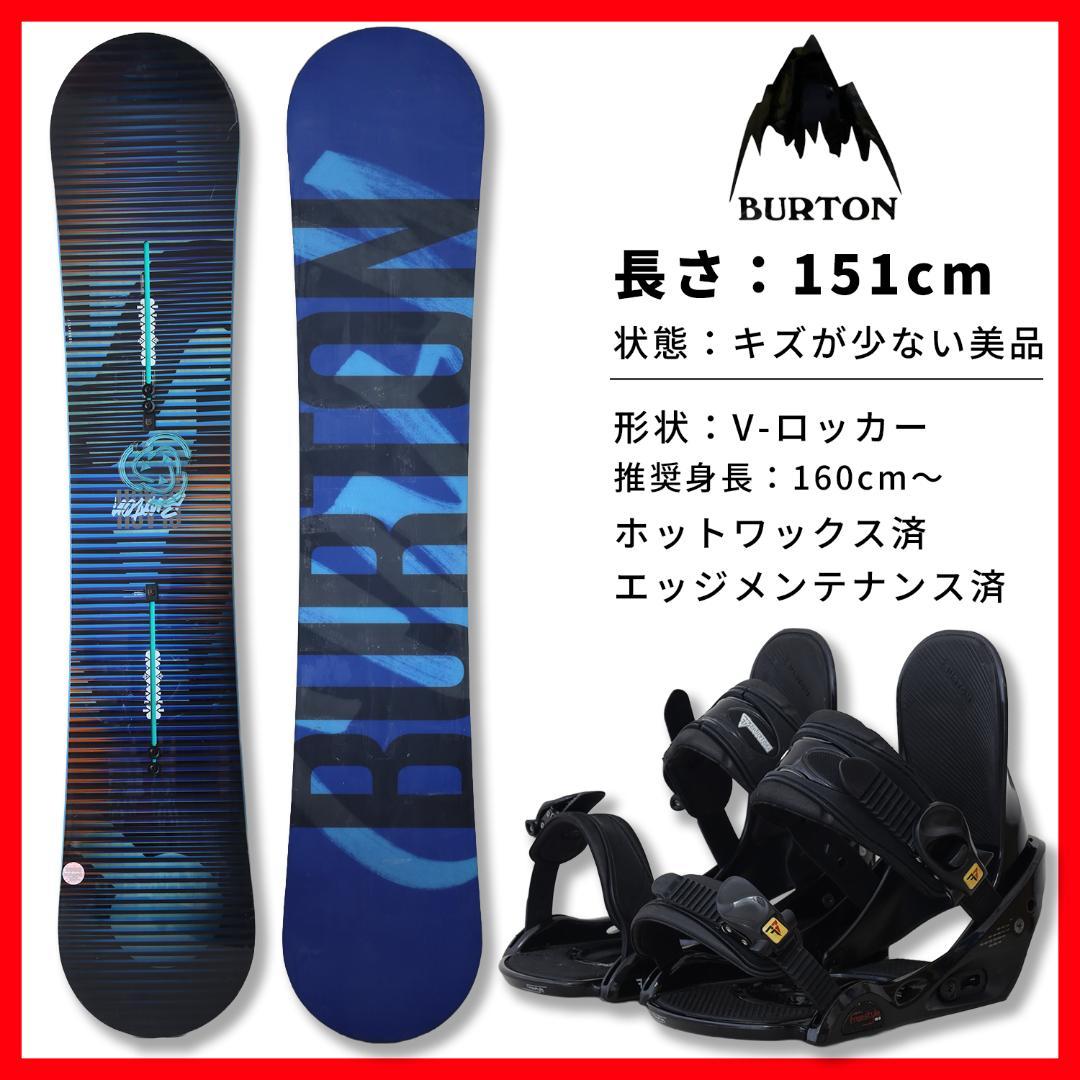 BURTON CLASH FREESTYLE スノボ 151cm セット