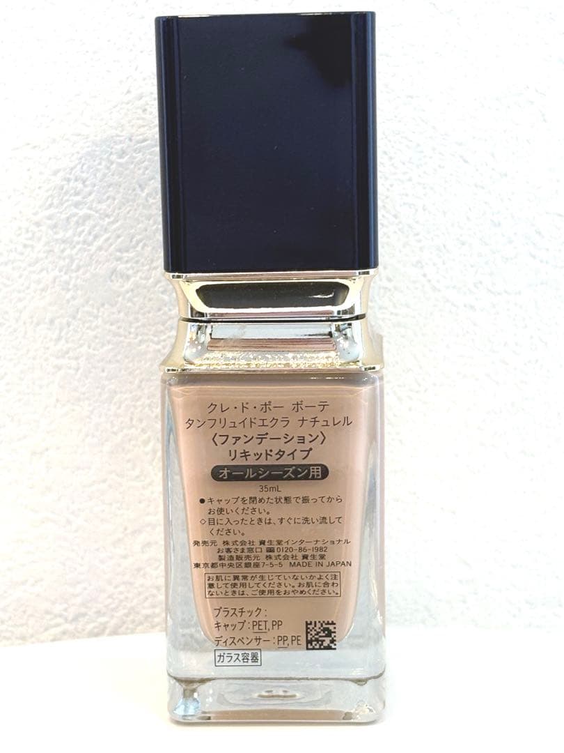 資生堂 クレドポー タンフリュイドエクラ ナチュレル ファンデ オークル20