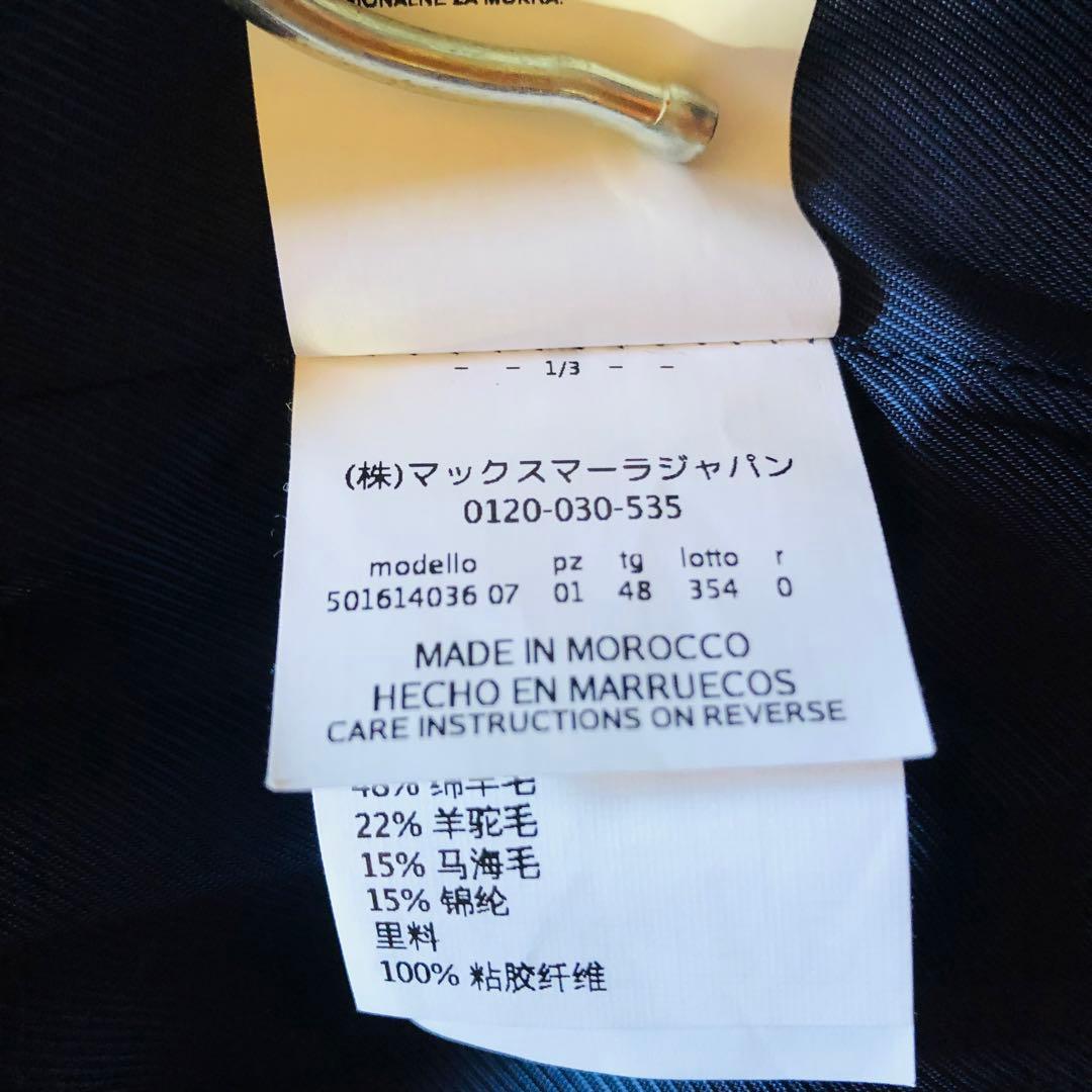 48大きめ✨希少色 22年 未使用級 マックスマーラ アルパカコートモヘヤ 青