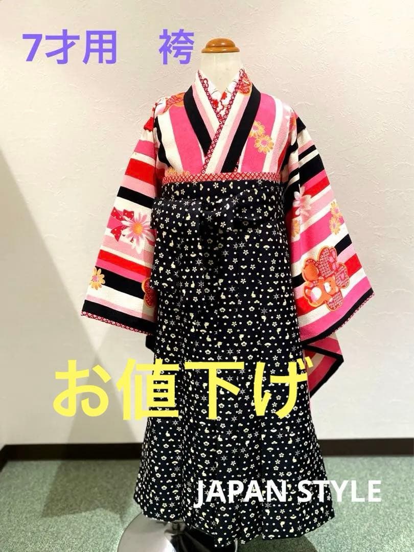 JAPAN STYLE 7才用着物.袴