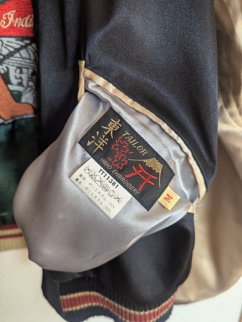 す*た様 トラ　舞妓　龍　刺繍 スカジャン 日本風景　リバーシブル　東洋