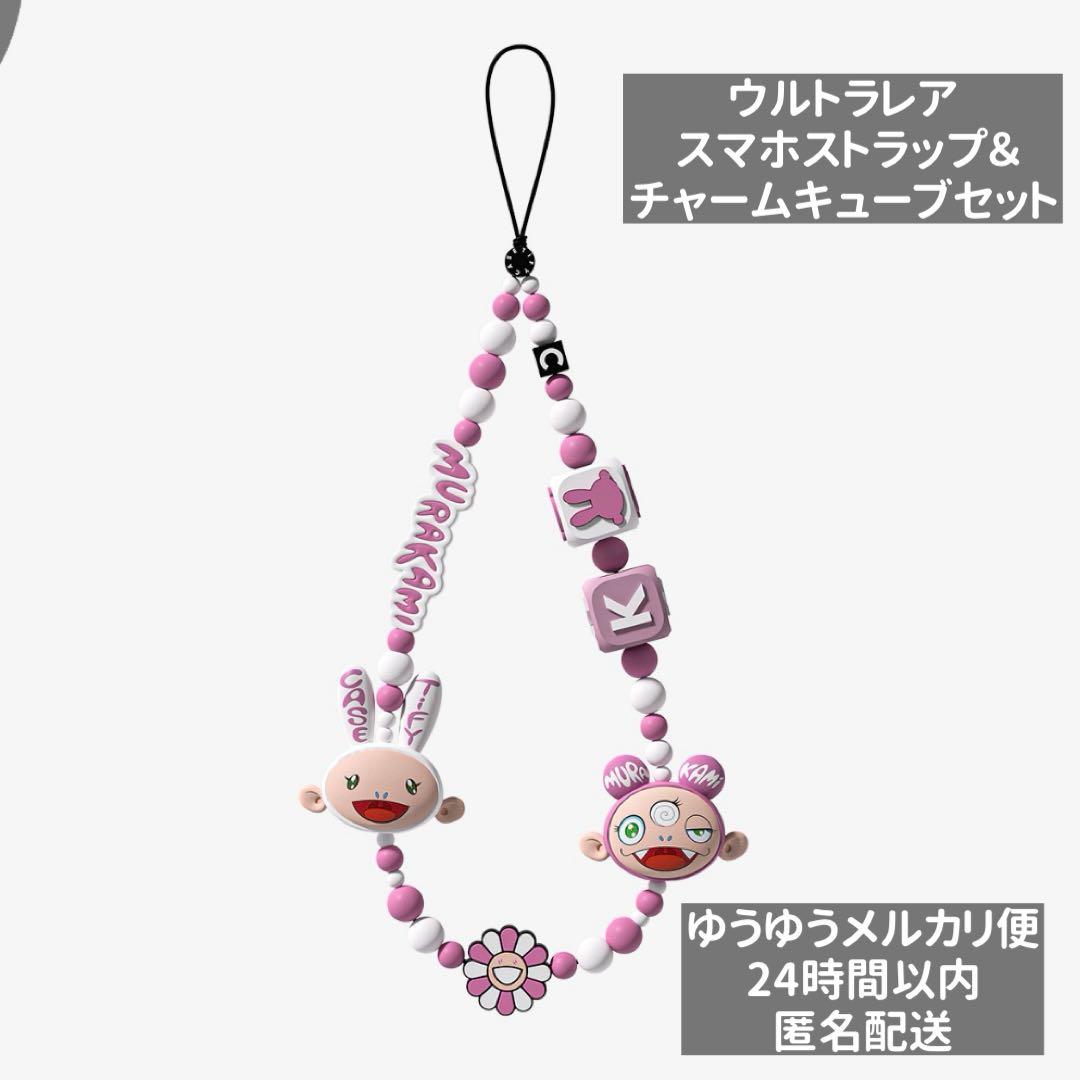 CASETiFY 村上隆 コラボ スマホストラップ＆チャームキューブ ピンク
