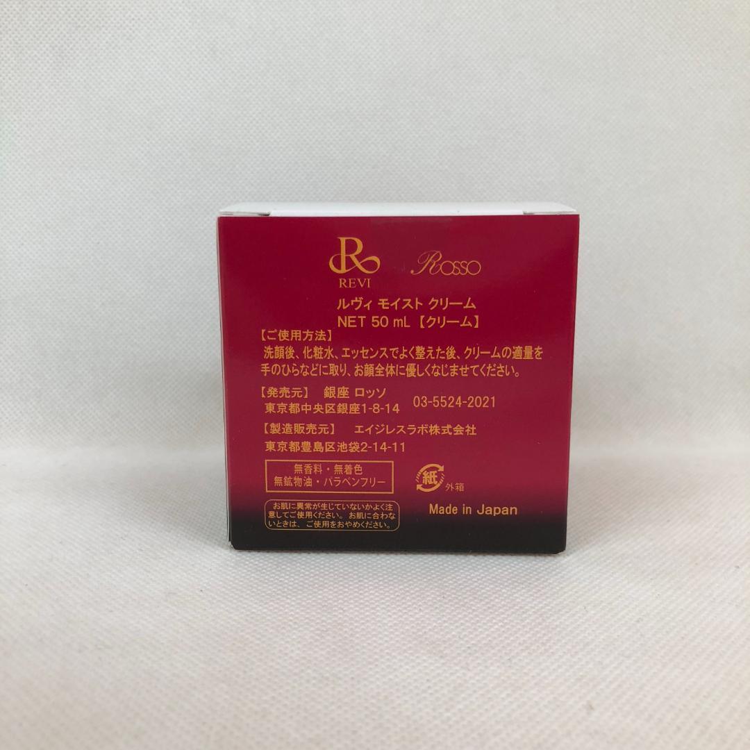 ルヴィ 3点セット