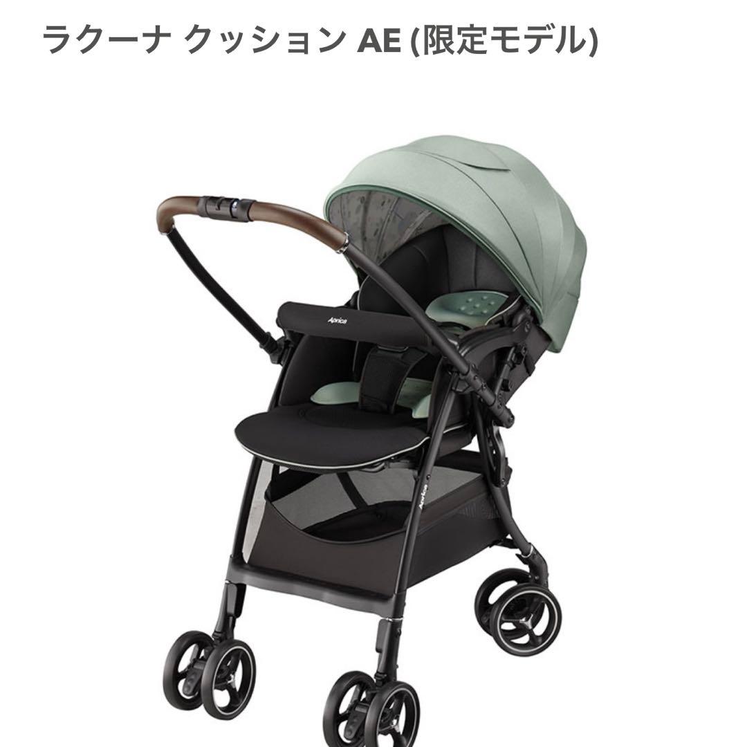 【美品✨】Aprica ラクーナクッションAE 限定色　リミテッドグリーン