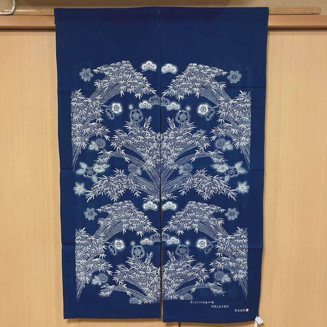 藍染 暖簾❣️本当に良い物をお探しの方❣️藍染工芸士『鈴木松男』作❣️長板藍染 ②-1