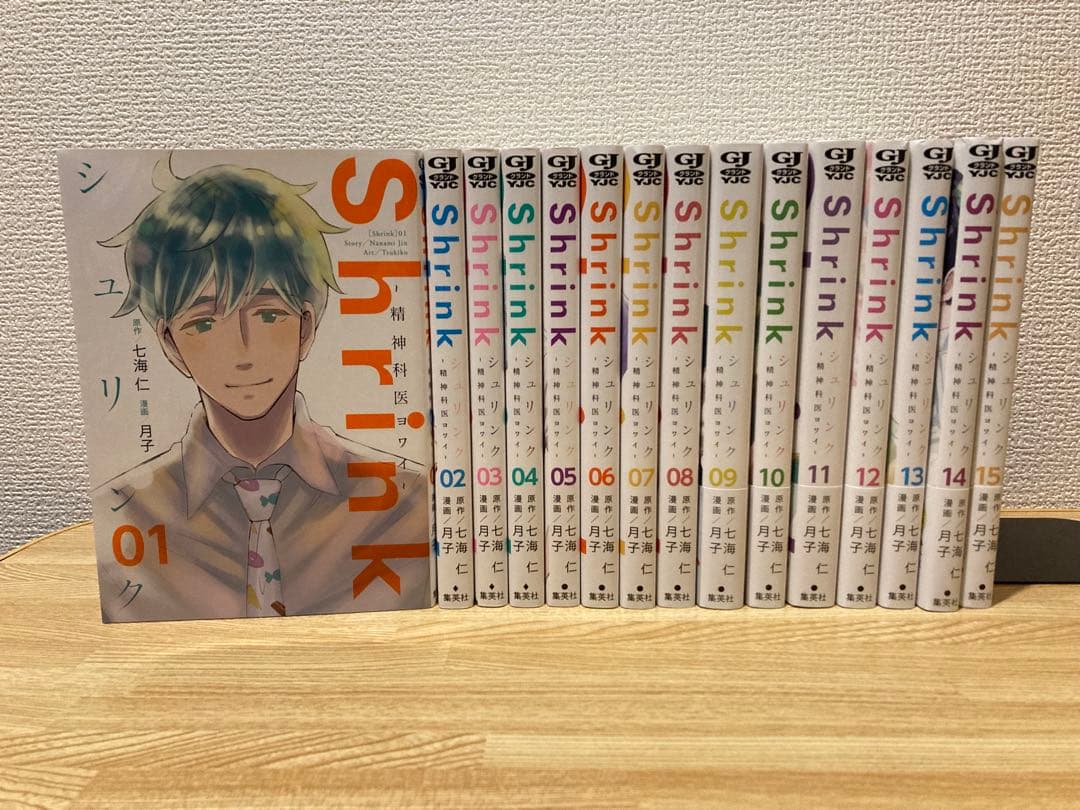 Shrink シュリンク～精神科医ヨワイ～　1〜15巻セット