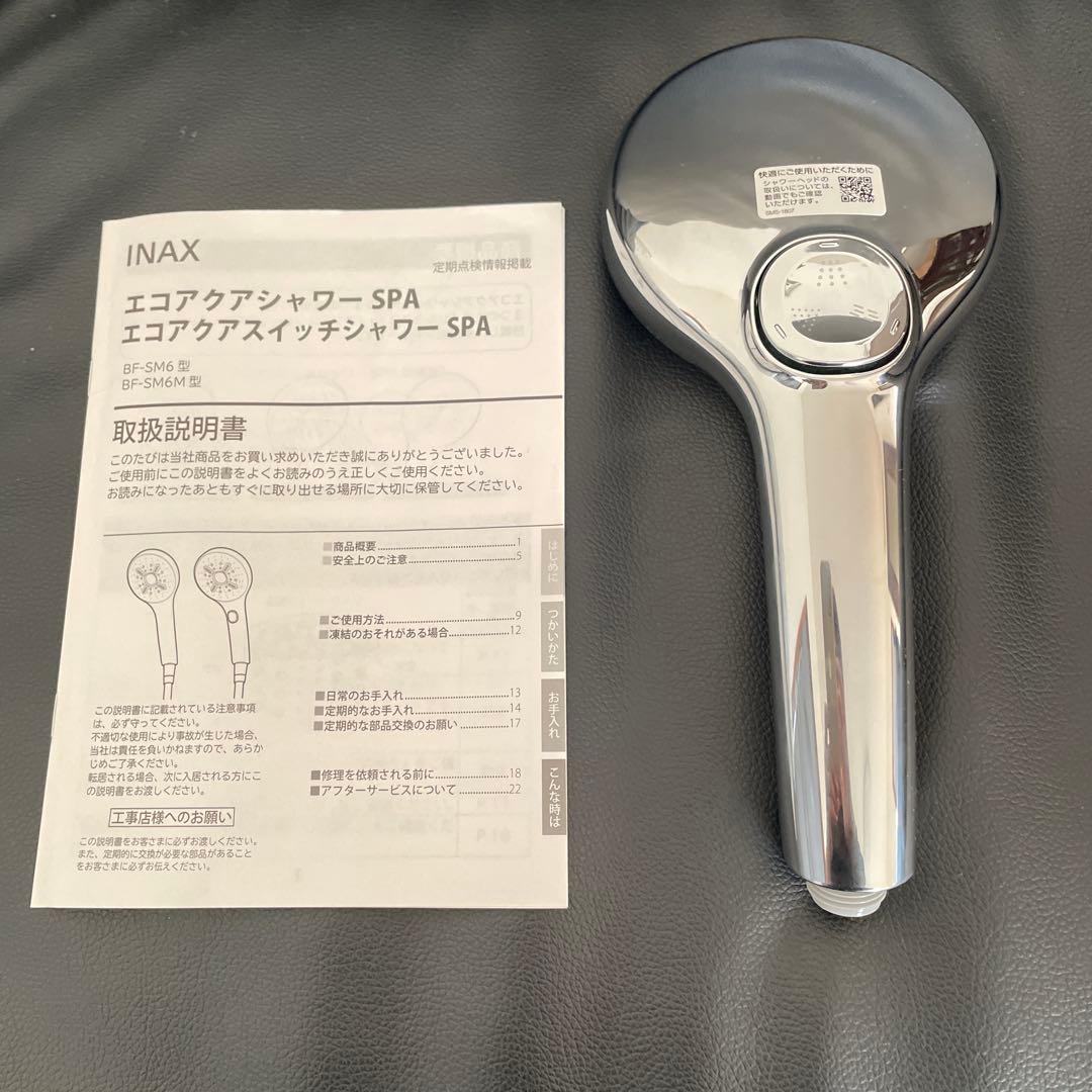 INAX エアアクアスイッチシャワー-SPA