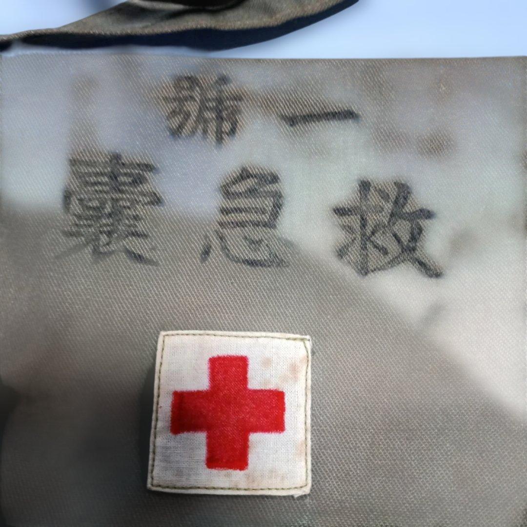 日本海軍救急嚢1型、2型と水筒セット（実物)