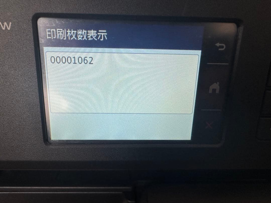 brother MFC-J7300CDWプリンター　複合機