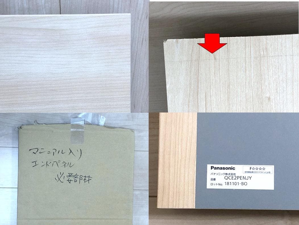 パナソニック　玄関収納コンポリア　幅1200mm　セパレートタイプ　上部のみ