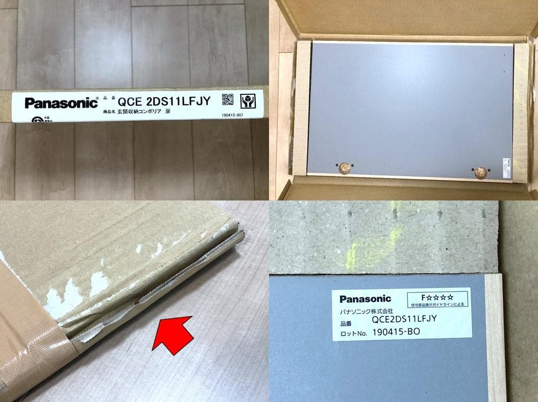 パナソニック　玄関収納コンポリア　幅1200mm　セパレートタイプ　上部のみ