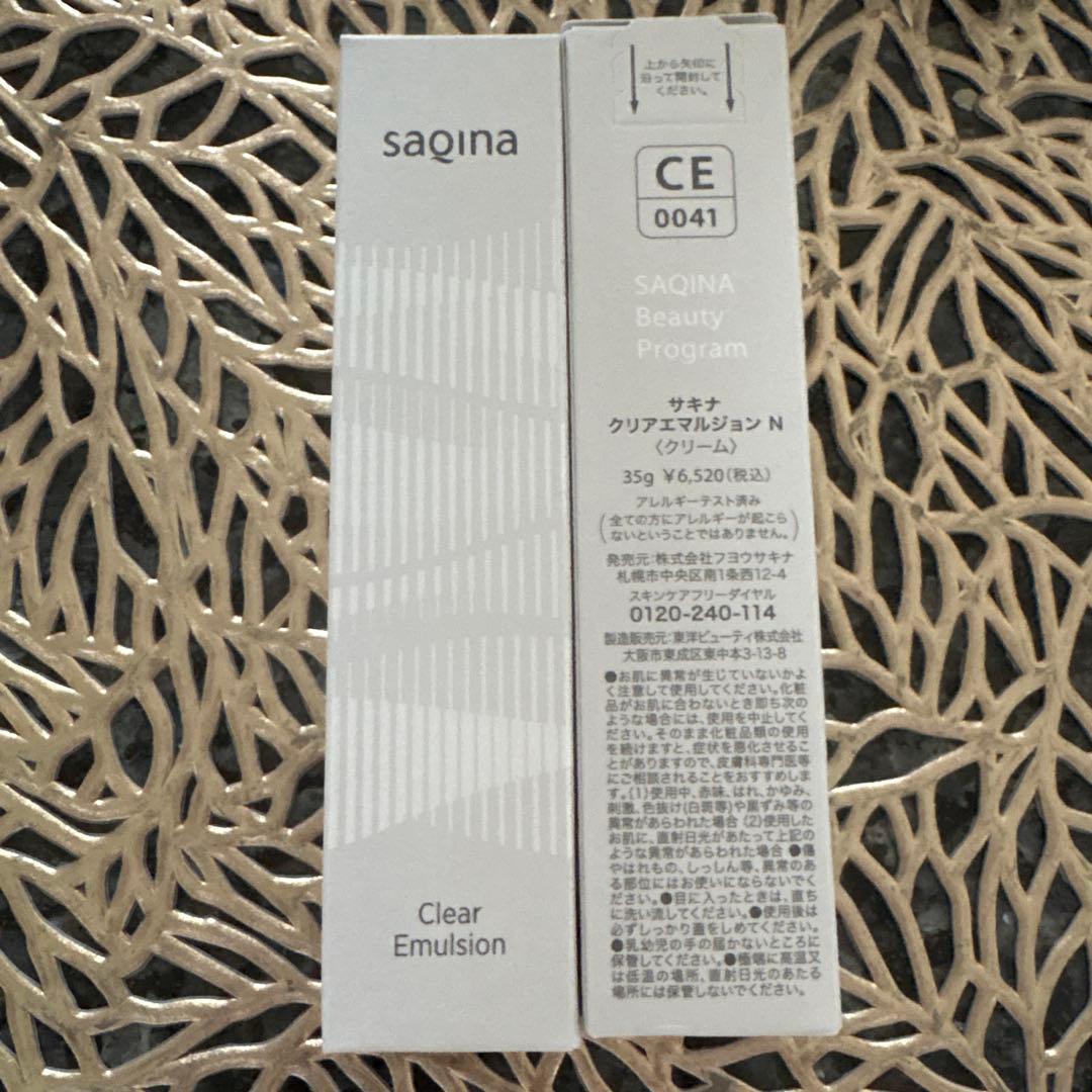 saqina クリアエマルジョン N