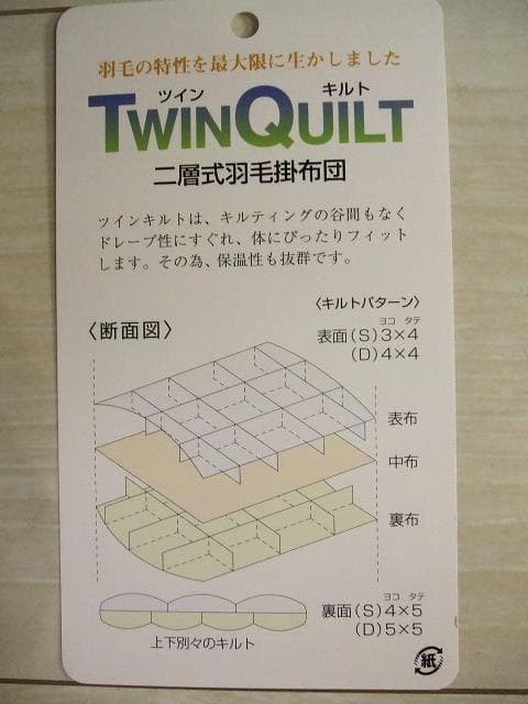 新品＊四つ星エクセル＊フランス９０％増量１，３キロ＊二層キルト高級羽毛布団ＳＢ