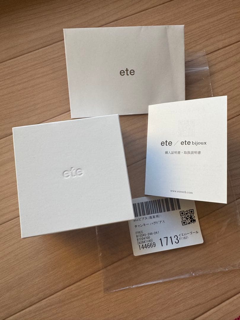 【新品】　ete K18 925チャンキー ハグピアス イエローゴールド