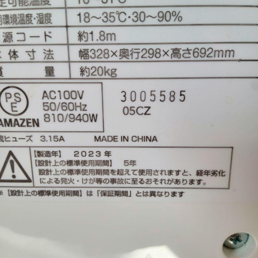 2023年製　山善移動式クーラー PJEC-K222-W