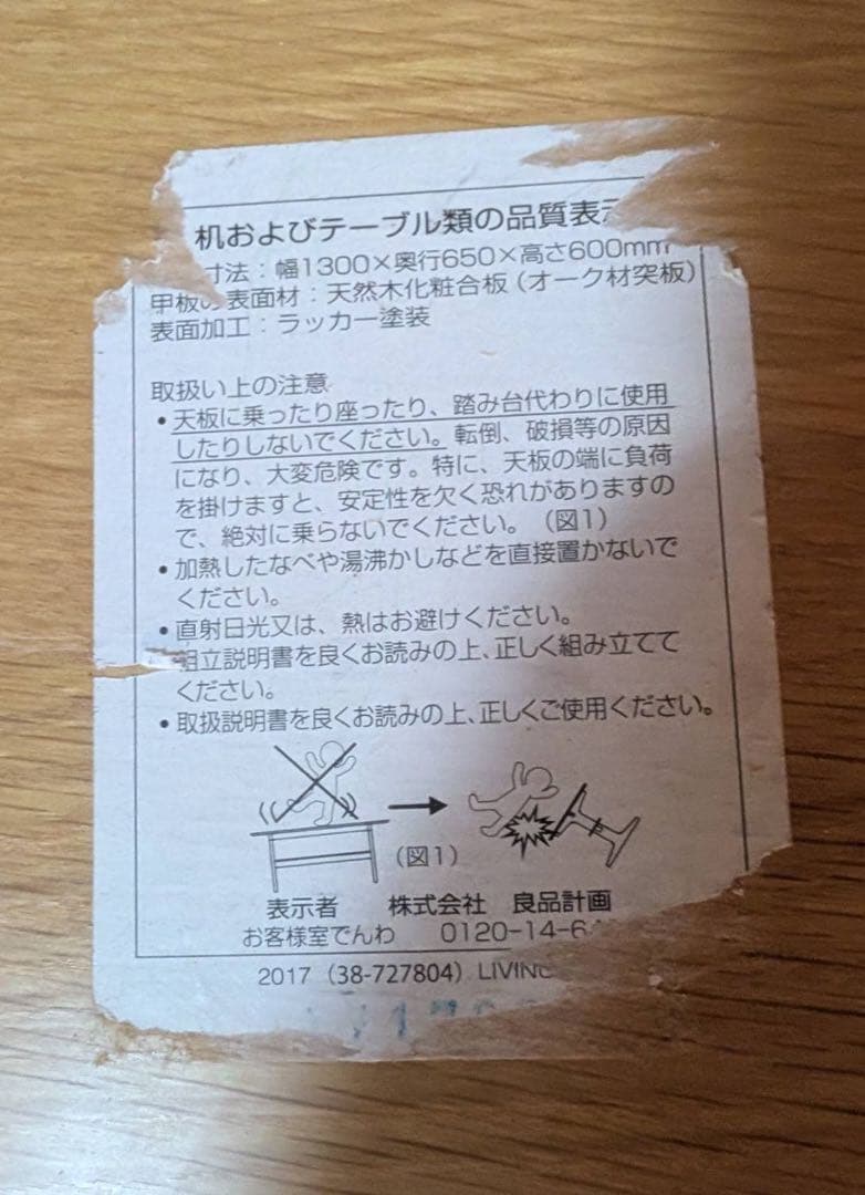 ■送料込■MUJI 無印 リビングでもダイニングでもつかえる テーブル2 食卓