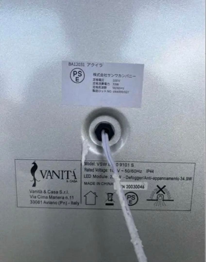 サンワカンパニーLED化粧鏡　2台