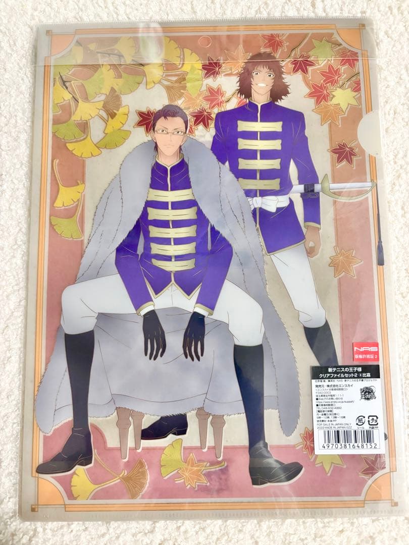 【未開封】テニプリ　庭球浪漫 クリアファイル 青学氷帝 立海 四天宝寺 比嘉