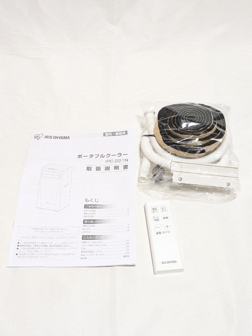アイリスオーヤマ ポータブルクーラー IPC-221N 22年製